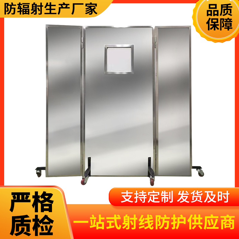 济南防辐射铅屏风
