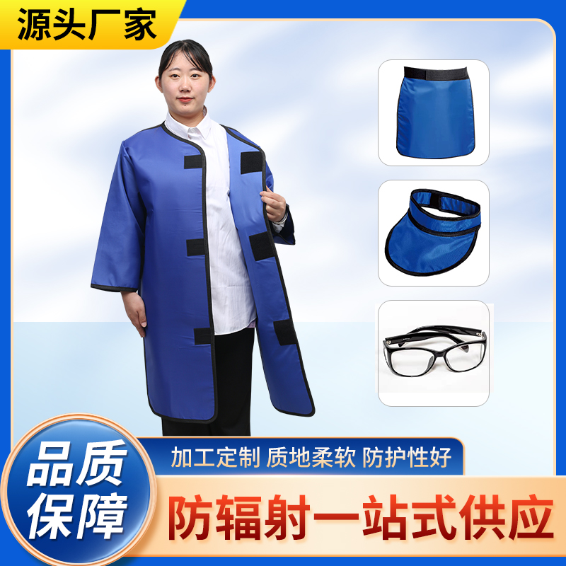 济南防辐射铅衣能洗吗